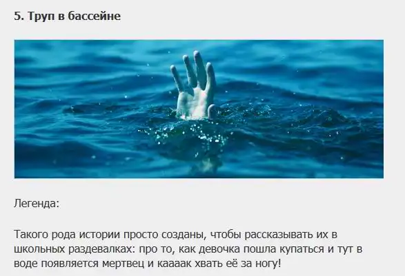 Не все городские легенды - это выдумка Не все городские легенды - это выдумка