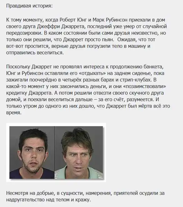 Не все городские легенды - это выдумка Не все городские легенды - это выдумка