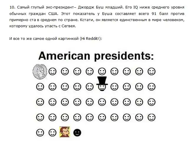 ТОП-10 фактов о президентах США