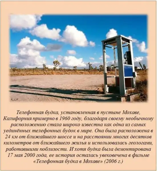 Факты обо всем на свете