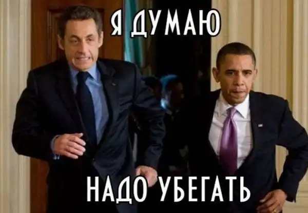 Смешные фотографии в стиле: "Я думаю, надо убегать!"
