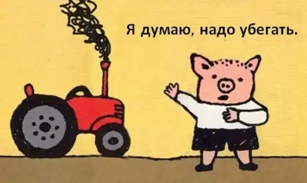 Смешные фотографии в стиле: "Я думаю, надо убегать!"