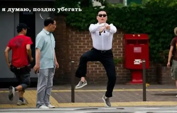 Смешные фотографии в стиле: "Я думаю, надо убегать!"