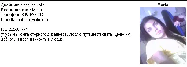 Адский сайт двойников Адский сайт двойников