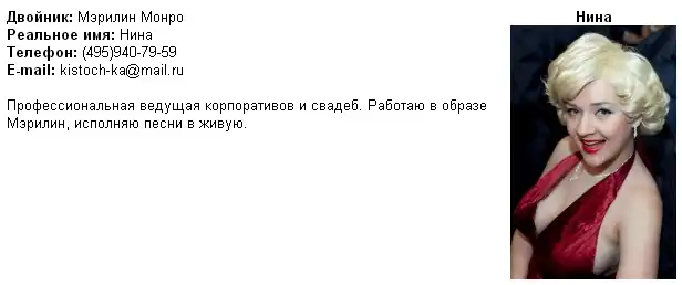 Адский сайт двойников Адский сайт двойников