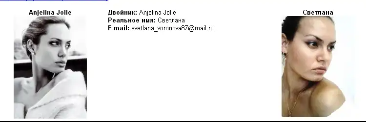 Адский сайт двойников Адский сайт двойников