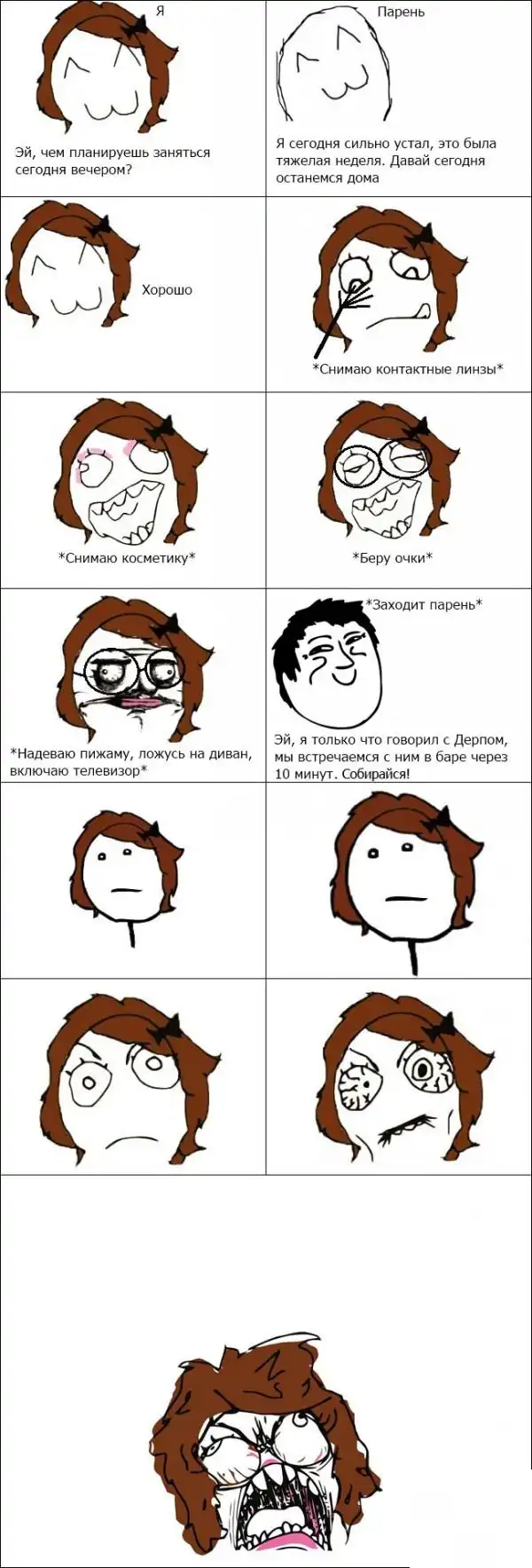 Веселые комиксы Веселые комиксы