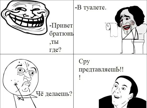 Веселые комиксы Веселые комиксы