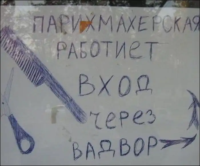 Трудности перевода на русский язык Трудности перевода на русский язык