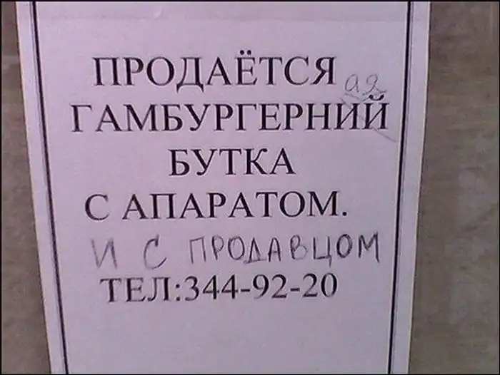 Трудности перевода на русский язык Трудности перевода на русский язык