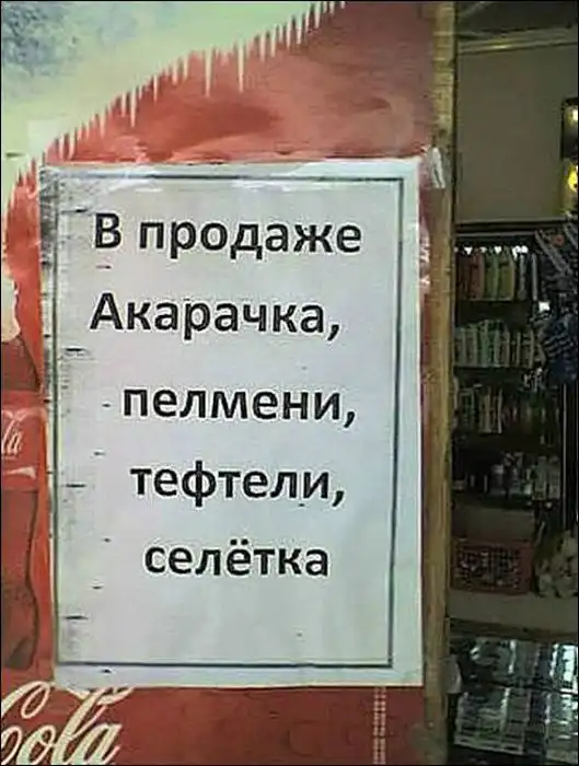 Трудности перевода на русский язык