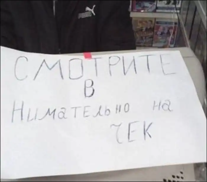 Трудности перевода на русский язык Трудности перевода на русский язык