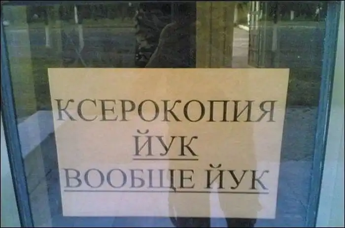 Трудности перевода на русский язык Трудности перевода на русский язык