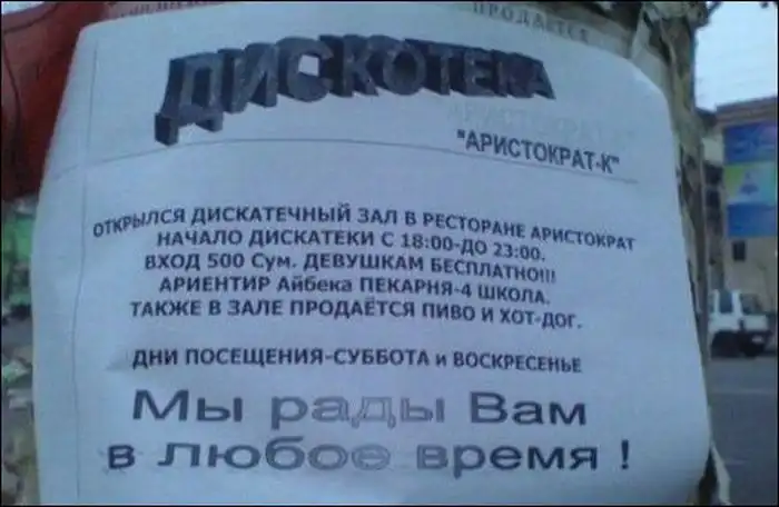 Трудности перевода на русский язык Трудности перевода на русский язык