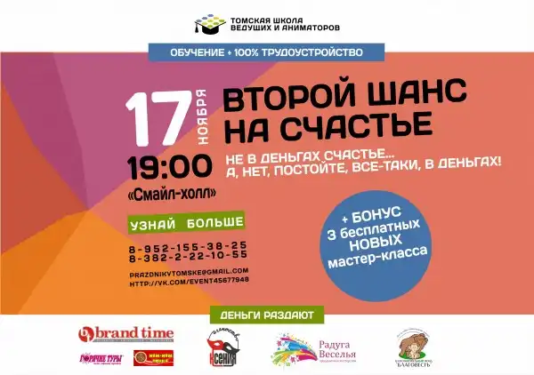 Время=деньги: зарабатывай больше, чем можно потратить!