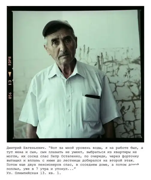Крымск. Свидетели. Прямая речь. Крымск. Свидетели. Прямая речь.