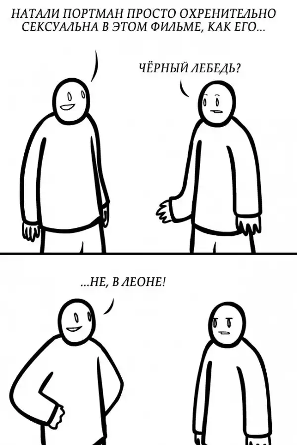 Веселые комиксы Веселые комиксы