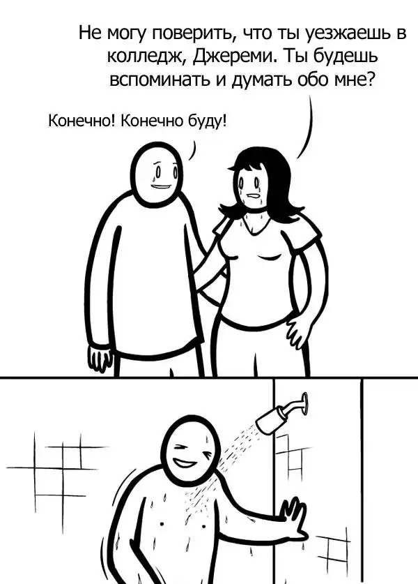 Веселые комиксы Веселые комиксы