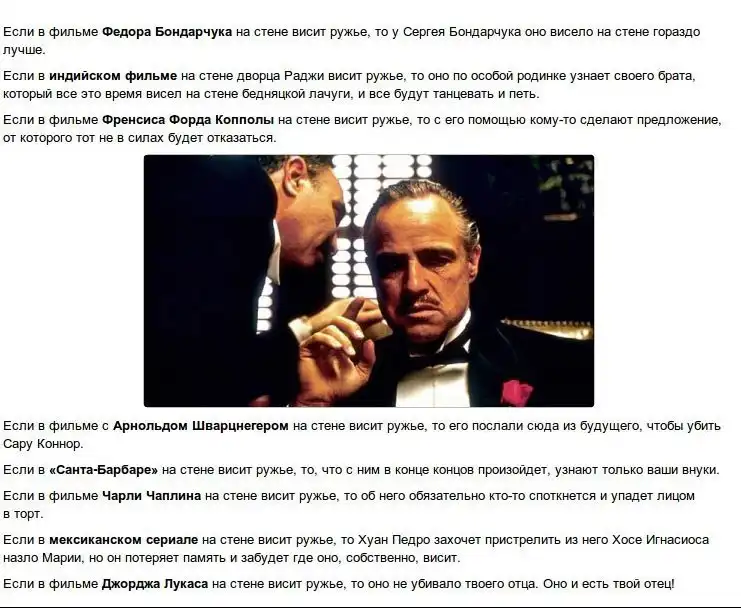 Когда на стене в доме висит ружье Когда на стене в доме висит ружье