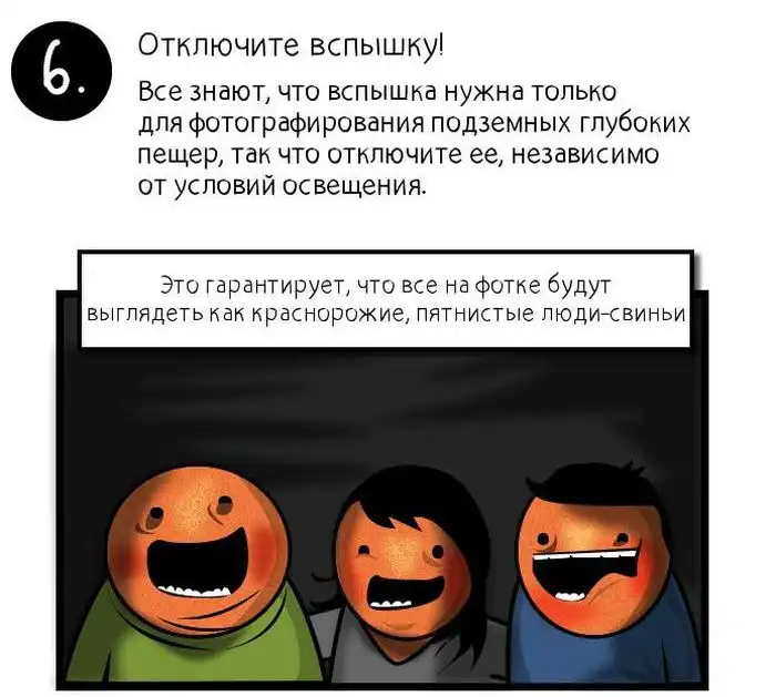 Делаем фотографии своих друзей Делаем фотографии своих друзей