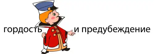 Мульт-герои в 2-х словах. Мульт-герои в 2-х словах.