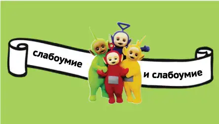 Мульт-герои в 2-х словах. Мульт-герои в 2-х словах.