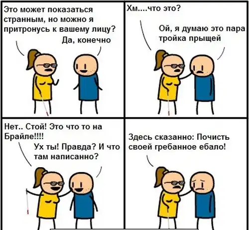 Веселые комиксы Веселые комиксы