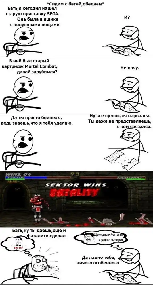 Веселые комиксы Веселые комиксы