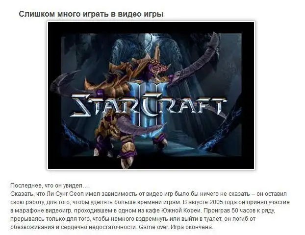 ТОП-7 самых глупых способов покончить с жизнью ТОП-7 самых глупых способов покончить с жизнью