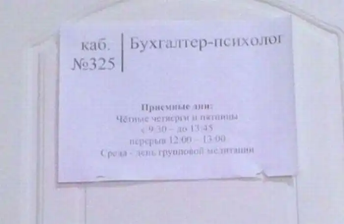 Смешные надписи Смешные надписи