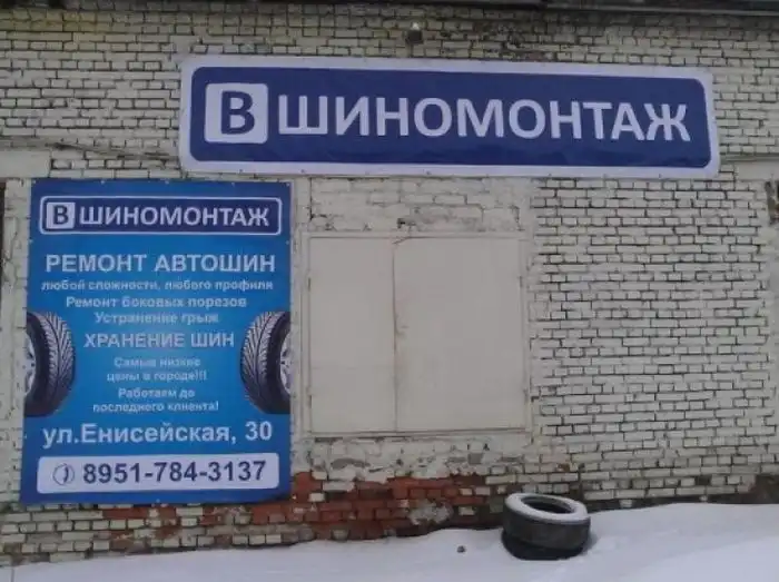Смешные надписи Смешные надписи