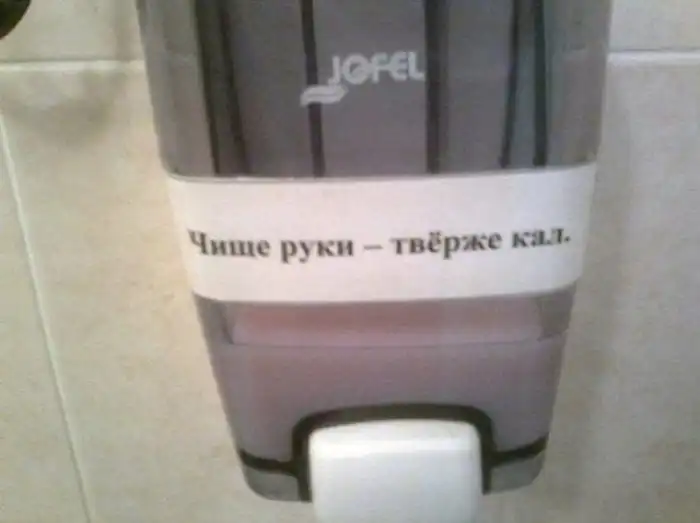 Смешные надписи Смешные надписи