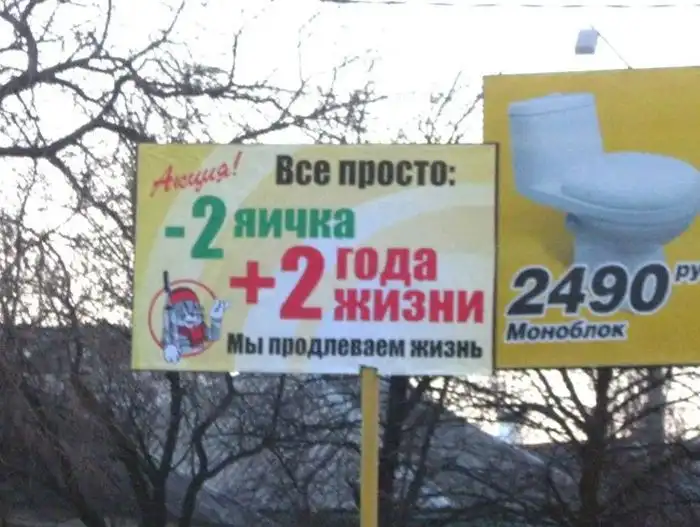 Смешные надписи Смешные надписи