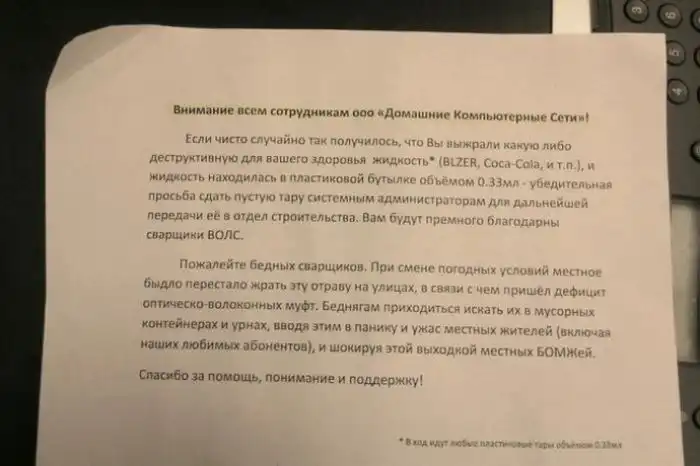 Смешные надписи Смешные надписи