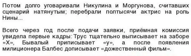 Познавательные факты о кинофильме "Кавказская пленница" Познавательные факты о кинофильме "Кавказская пленница"