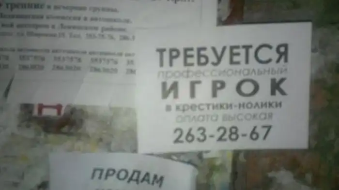 Смешные надписи Смешные надписи