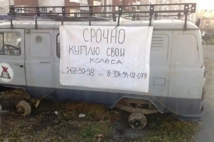 Смешные надписи Смешные надписи