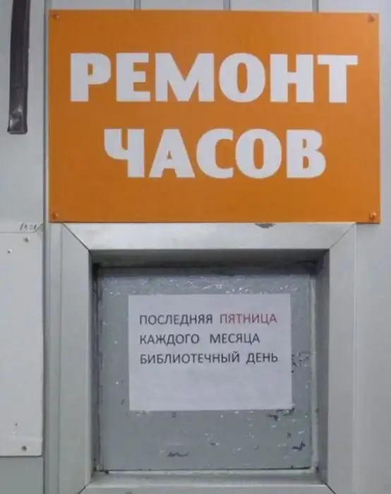Смешные надписи Смешные надписи