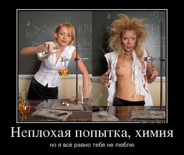 Эротические демотиваторы