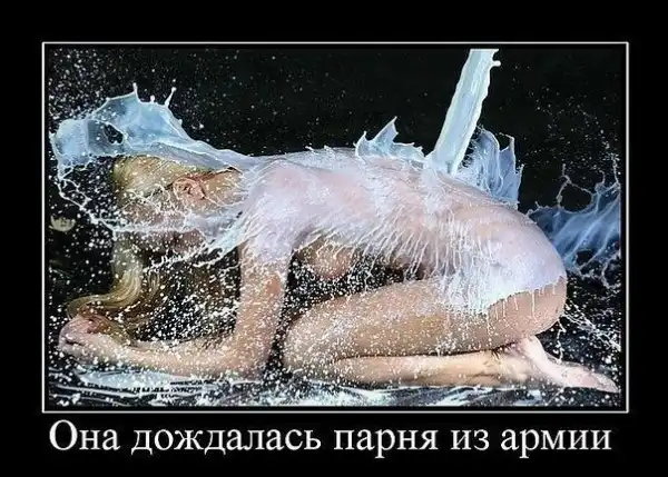 Эротические демотиваторы