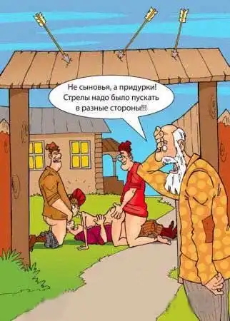 Про Это со смехом и без
