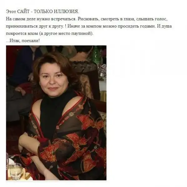 Цитаты из профилей женских анкет на сайте знакомств Цитаты из профилей женских анкет на сайте знакомств