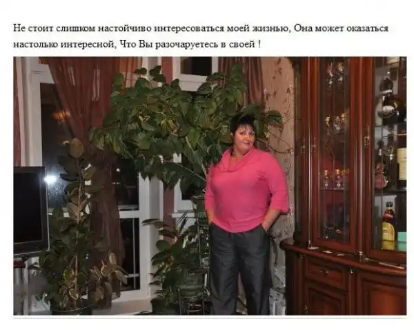 Цитаты из профилей женских анкет на сайте знакомств Цитаты из профилей женских анкет на сайте знакомств