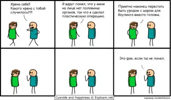 Картинко-комикс-микс.