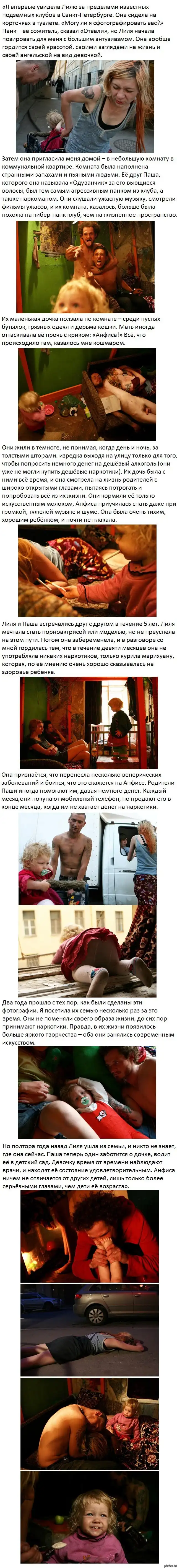 Жизнь питерской семьи наркоманов (16+) Жизнь питерской семьи наркоманов (16+)