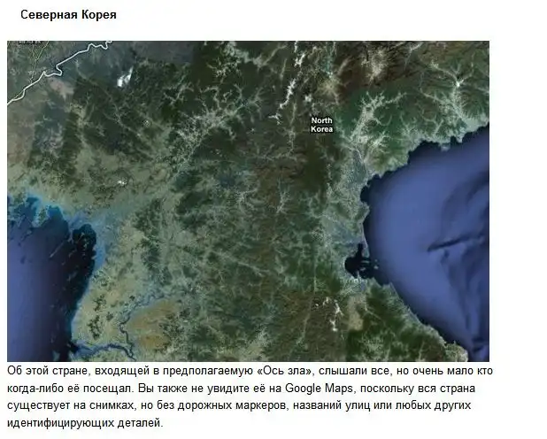 Скрытые локации на картах Гугл Скрытые локации на картах Гугл