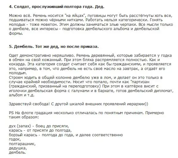 Классификация советской армии на примере знаменитых людей Классификация советской армии на примере знаменитых людей
