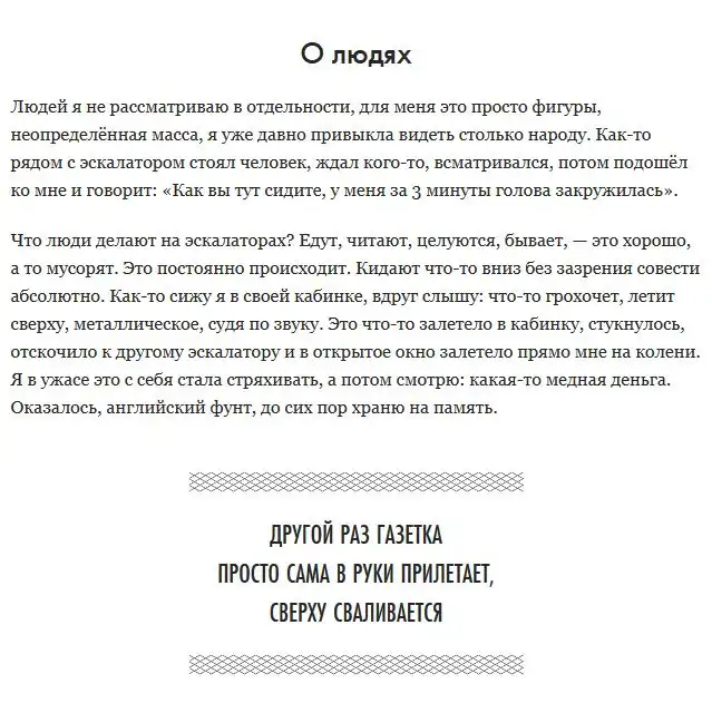 Как всё устроено: Дежурная у эскалатора Как всё устроено: Дежурная у эскалатора