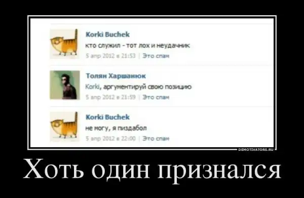 Подборочка