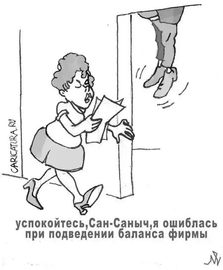 карикатуры